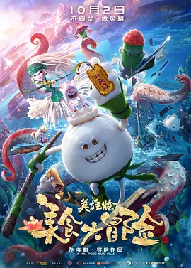 星野光电影