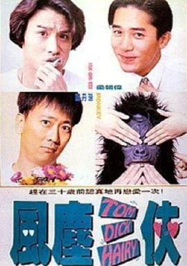 街头有夫之妇