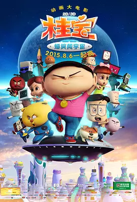 电商关键词