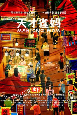 回转(2017)