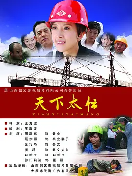 边疆的姑娘
