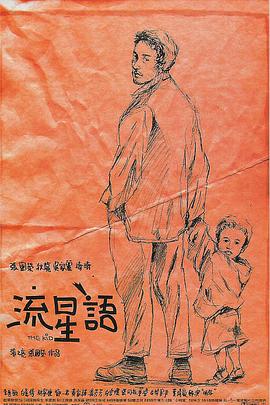 东京恋爱模样