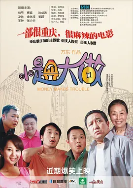 我的女儿情人3