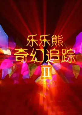 三级av一区
