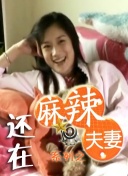 动漫美女露内裤