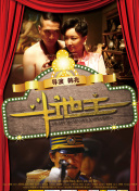 朋友夫妇的快乐3