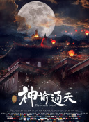 花琉璃轶闻电视剧免费播出