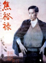 伦理《法国护士长》