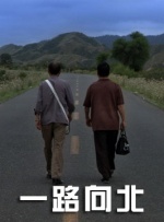 任你燥