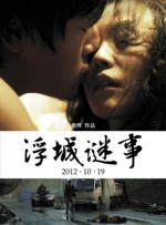 江西丰城特大事故