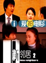 美国式禁忌9