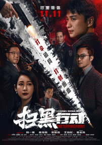 佐佐木明被夫上司侵犯
