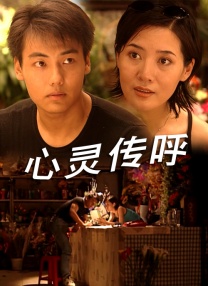 代理满足：妻子