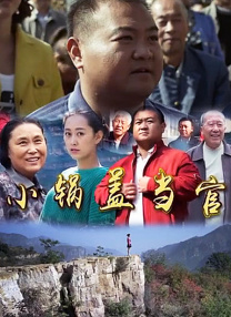 燃烧的恋人