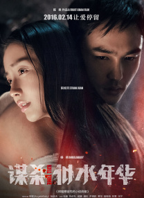 六月丁香在线观看