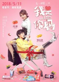 妈妈的教导