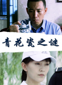 国产三级精品在线