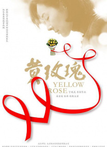 玫瑰汽车旅馆3