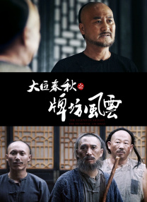 绝色警花名器