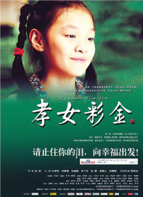 好女儿的爱人2