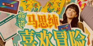 上流姐姐