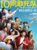 亚洲人成综合